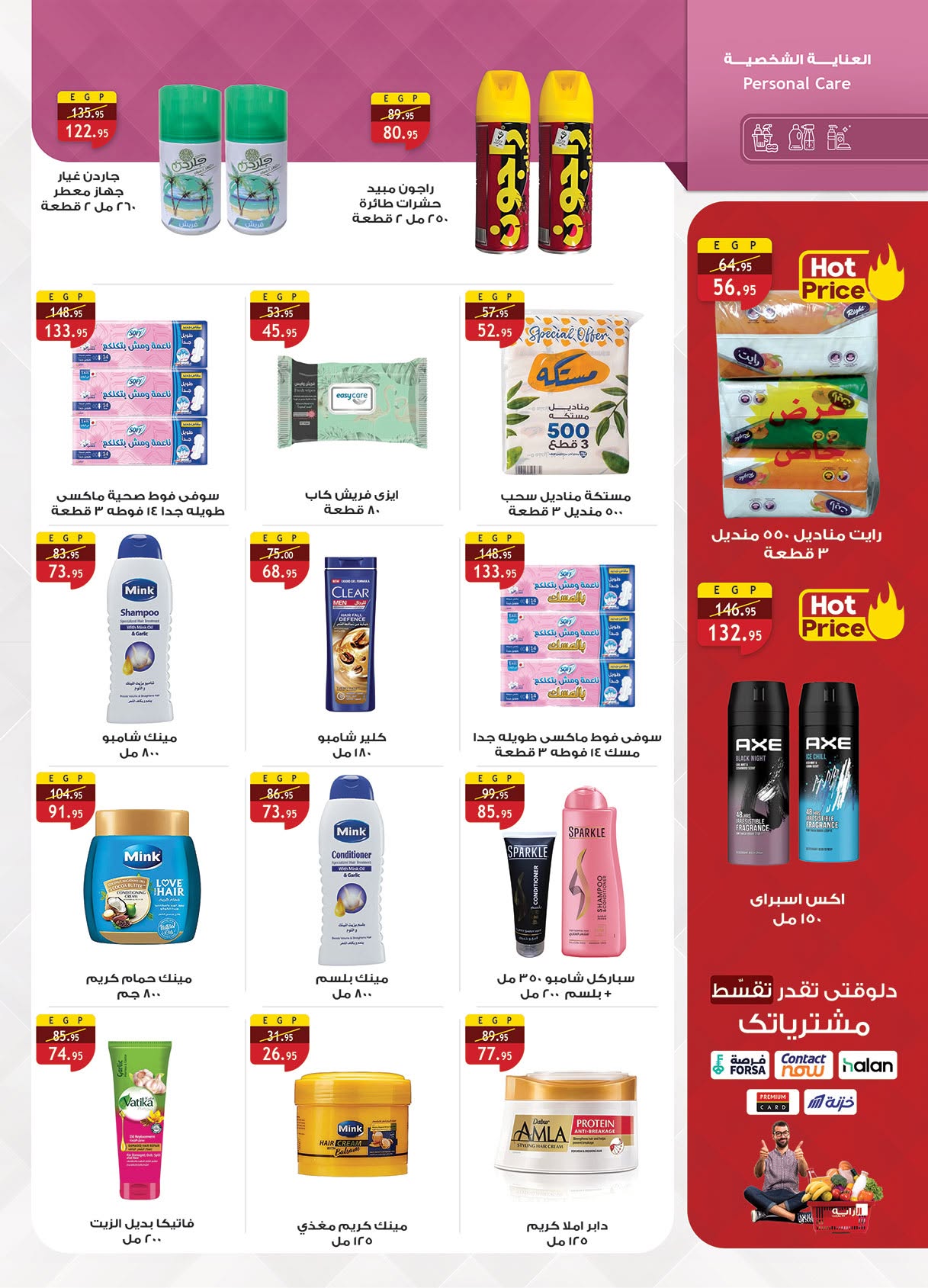 al-raya offers from 30jun to 3jun 2025 عروض الراية من 30 يونيو حتى 3 يونيو 2025 صفحة رقم 26